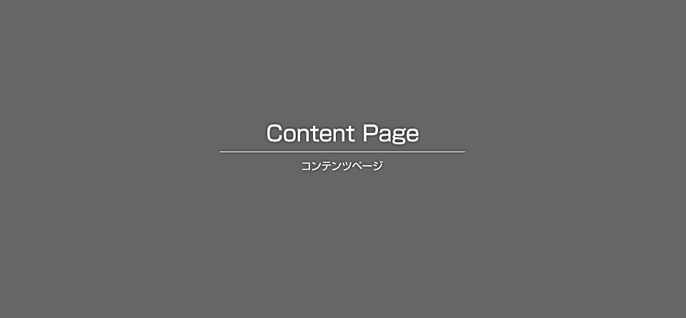 熱回収システムの構築による省エネ工事